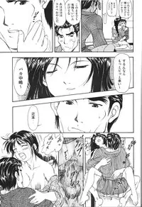 (CSP4) [Studio Wallaby (Kura Oh)] TAIHO++ file02 (You're Under Arrest!)