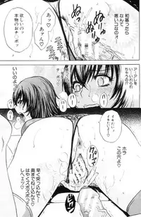 [Hidemaru] Kodomo ni Natte Okashi Makuru yo! Ch. 1-4