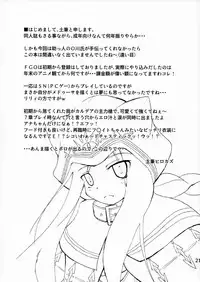 (C93) [Yumeoikyounouta (Tukusi Hirokazu)] Miryou Skill no Kiki ga Waruinode Master ni Tameshitemita. (Fate/Grand Order)