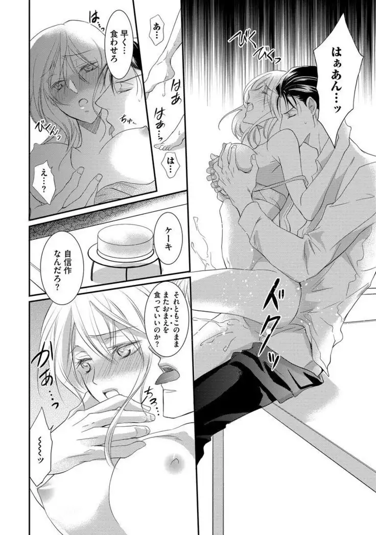 Yakuza no Gokuama Choukyou - Sandaime ni Mainichi Ajimi Saretemasu....