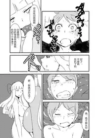 [Setouchi Pharm (Setouchi)] Mon Musu Quest! Beyond The End 6 (Monster Girl Quest!) [Chinese] [暗黑特洛伊汉化] [Digital]