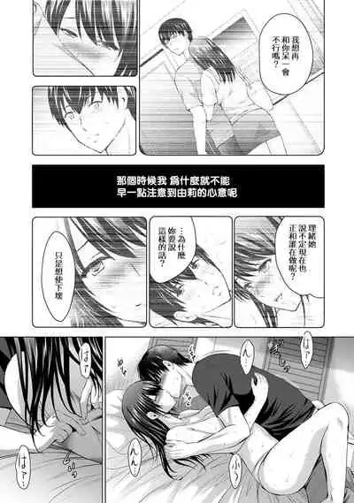 Boku no Kanojo ga Fuzaichuu ni, Kanojo no Shinyuu no AV Joyuu to Hamemakutta Hibi no Danpen Ch. 1-8