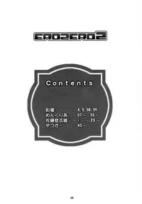 (COMIC1) [ASTRO CREEP, ATOMIC BUSTER, Fukupukutei, Kyomu no Uta, Nukowata (Various)] EROZERO 2 (Zero no Tsukaima)