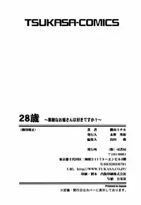 [Yokoyama Michiru] 28-sai ~Twenty-Eight Years Old | Do You Like Glamorrous Sister?~