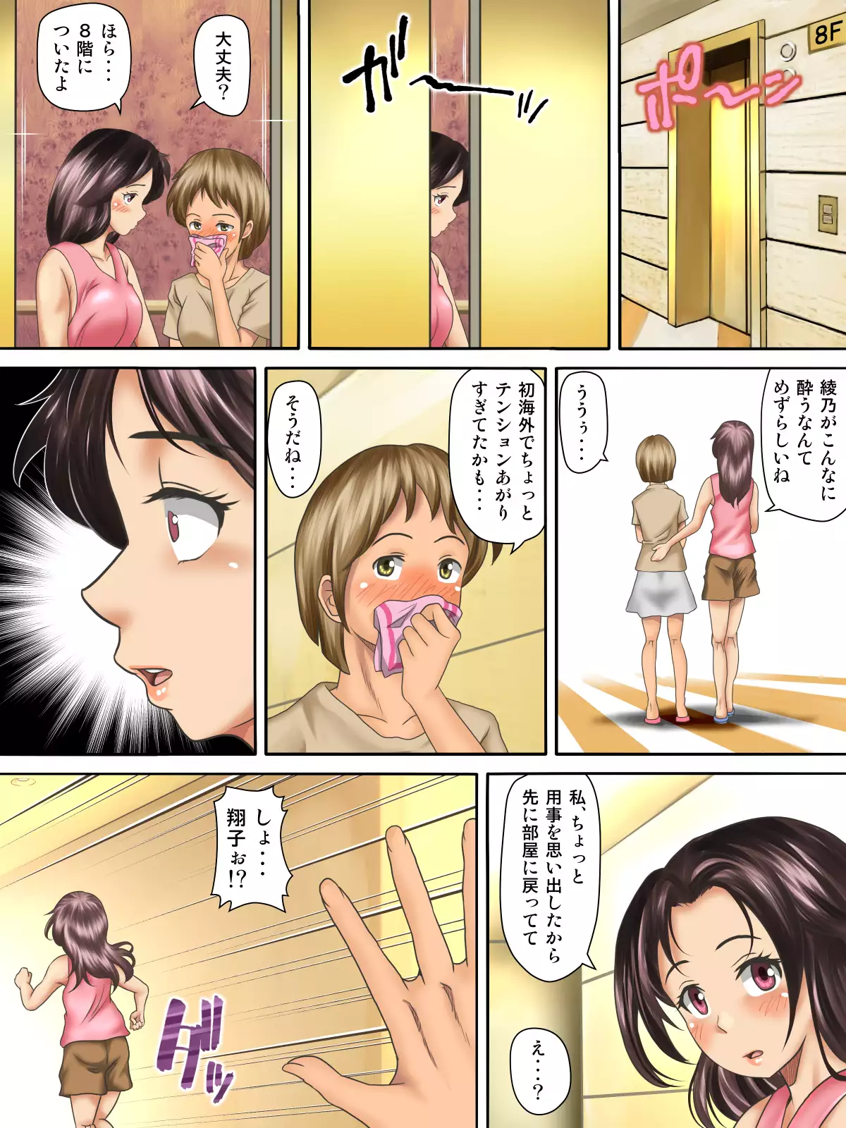 Kaigai Kyoshiki ni Sanretsu Shita Motokare ni Ikikuruwasareru Niizuma -Zenpen-