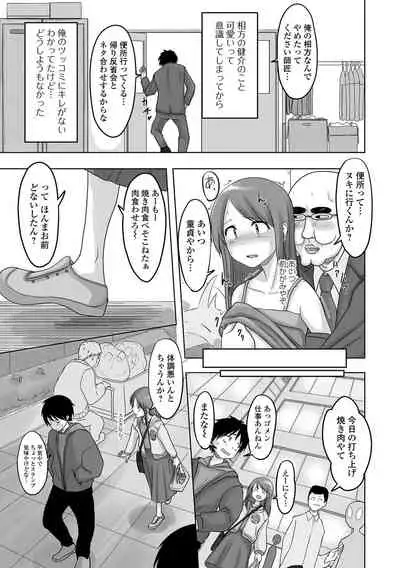 Gekkan Web Otoko no Ko-llection! S Vol. 65