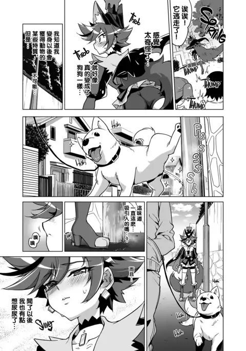 Chocolat-chan no Kirakira Roshutsu Juukan