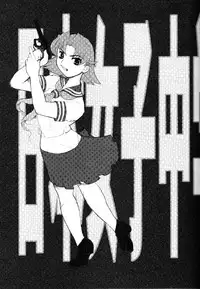 (C61) [Niku Ringo (Kakugari Kyoudai) & Dangerous Thoughts (Kiken Shisou)] Nippon Joshi Chuugakusei Onna Spy (Original)