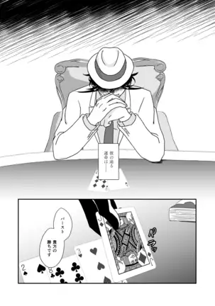 Hito no Tame no Chigiri wo Kawasu