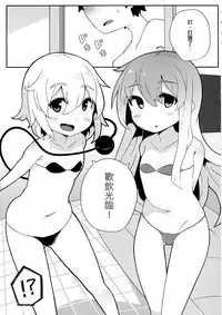 (Reitaisai 11) [Sukoyaka Collagen (Collagen)] Futari de Oshigoto (Touhou Project) [Chinese] [刷牙子汉化]