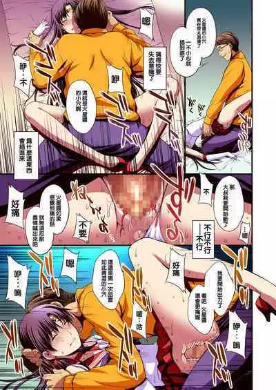 Mars to Haramase Koubi Full Color Soushuuhen