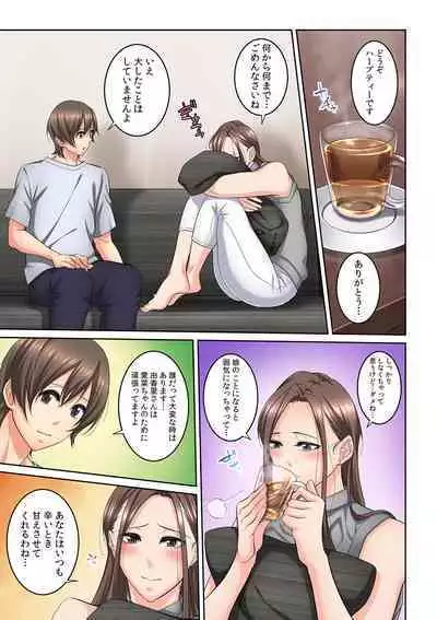 Tonari no Hitozuma ni Furin Sonyuu!?~ Amai Kaori ni Hamarisou…