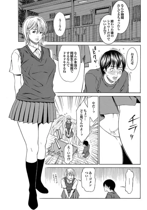 Love Guild #03 Your Eyes Only