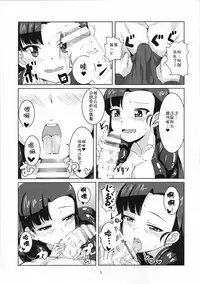 (C90) [Shouyu no Sato (Kirishima Ayu)] Kinuyo to (Girls und Panzer) [Chinese] [靴下汉化组]