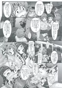 (C82) [Pintsize (Oshousui, TKS)] Shiishii Sakura - Akumu no Trend Word #Shiri Hanabi (Cardcaptor Sakura)