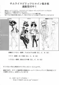 [C.R's NEST (C.R, Miyabikawa Sakura, Yasakani An)] Awaku Soyofuku Ao Murasaki no Kaze (Samurai Spirits)