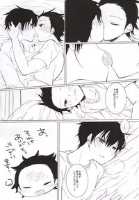 (Waga Te ni Hikigane o) [DKSK (74)] Koko de Hamete yo (World Trigger)