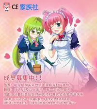 (C89) [Tamakakeya (Tamakake)] Junjou Iede Shoujo [Chinese] [CE家族社]