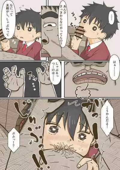 Kurasumeito ga namaikidattanode saimin de okashitara Kimo i burakon to wakattanode tsuideni netotta.