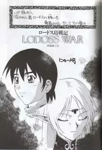 [AB Laboratory] Minor League 3A (Record of Lodoss War)