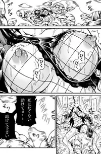 [Yokohama Junky (Makari Tohru)] Solo Hunter no Seitai 2 The second part (Monster Hunter) [Digital]