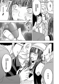 Virgin Train 【Kanzenban】