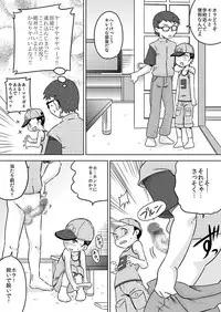 [Calpis Koubou] Nani mo Shiranai Shoujo o Heya ni Tsurekon de ◯◯ [Digital]