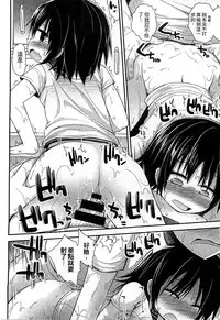 [Fujisaka Lyric] Gyutto Issho | 緊緊相依 [Chinese]