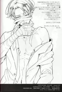 (Dai 3 Kai Hekigai Chousa Haku) [3cloudy (Mikumo)] Dote on Me (Shingeki no Kyojin)