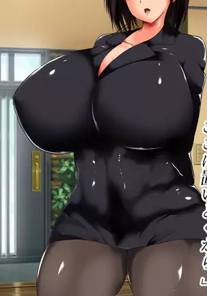 Aku no Soshiki no Onna Kanbu-sama ~Netorare Sekai Seifuku~