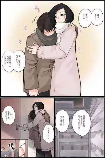 [NCP] Mechakucha Eroi Karada no Sewazuki Osananajimi to, Cool-kei Kyonyuu Bijin Douryou to Oren-chi de 3P Harem!?