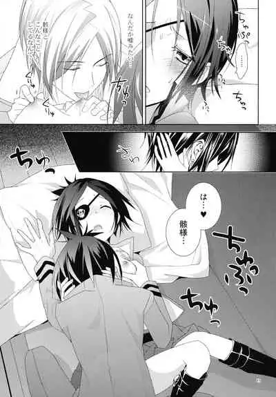 (REAL MAFIA 5) [Out of Tune (You)] Toui Sekai de Umareta Kimi ni (Katekyo Hitman REBORN!)