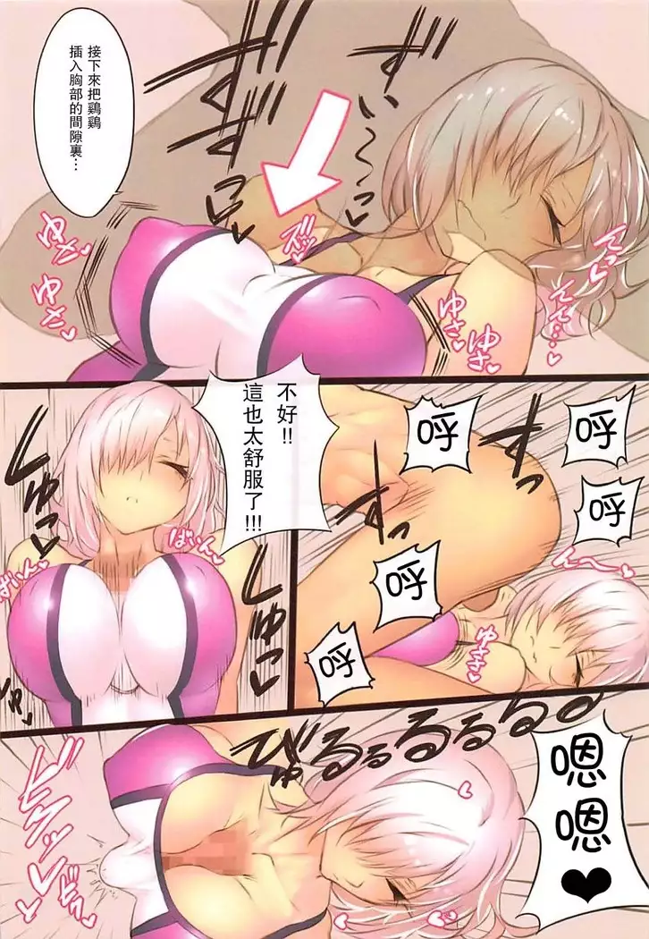 GAMU-SYARA Collection 2