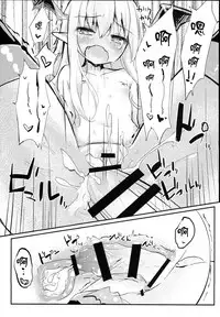 (C90) [Mokoke (Mokokee)] Vampy-chan Love Love Ecchi Book (Granblue Fantasy) [Chinese] [CE家族社]