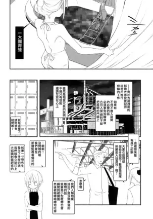 Kaisoikkenchou Midori no Yubi Jou