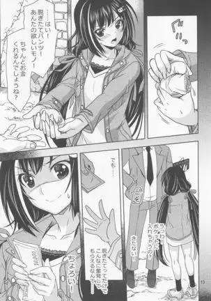 Anta ni Naisho no Memory Piece