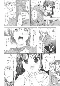 [Mizui Kaou] Little By Little