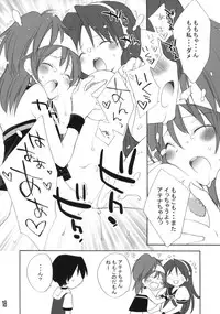 (C77) [Your's-Wow!! (Konata Hyuura)] Ai Athena 06 + Paper (The King of Fighters)