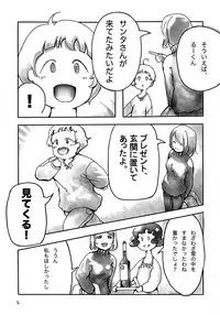 [Magokoro Center] Fuyu No Nee-san