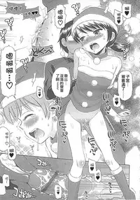 [Tamachi Yuki] Kore demo Otona Desu Kedo!? Mrs.LOLITA Kanzenban | 人家是大人啦! ～Mrs.LOLITA完全版 [Chinese]