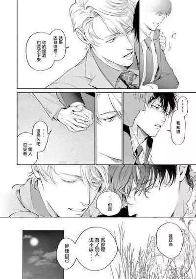 Zetsubou ni Nake | 绝望悲鸣 Ch. 1-9