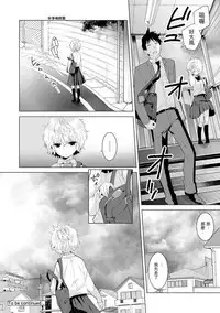 [Shiina] Noraneko Shoujo to no Kurashikata Ch. 4-15 [Chinese] [虎斑木菟漢化] [Digital]