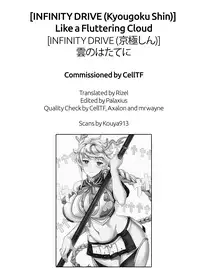 Kumo no Hatate ni | Like a Fluttering Cloud