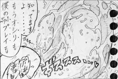 [Jigoku Gokuraku-Maru] Neighbouring Onii-chan and... (Sequel/Ongoing)