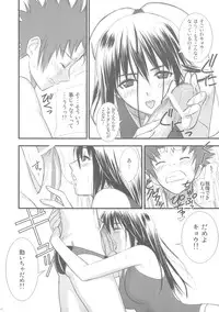 (C71) [T2 ART WORKS (Tony)] Entangle (Zegapain)