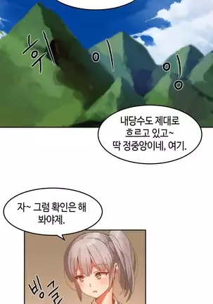 Hari's Lumpy Sharehouse Ch.0-26