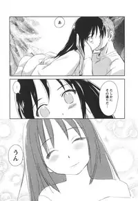 [Mutsuki Tsutomu] Kaikan Ondo n°C 2