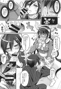 (C92) [Temparing (Tokimachi Eisei)] Tenko wa Chinko ga Haetemo Danshi no Anal nanka ni Zettai Makemasen! (New Danganronpa V3)