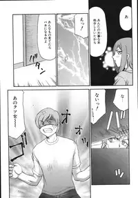 [Taira Hajime] Type-H