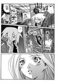 [IMAI Kami] BLACK SPOT Prefect Edition Part 1